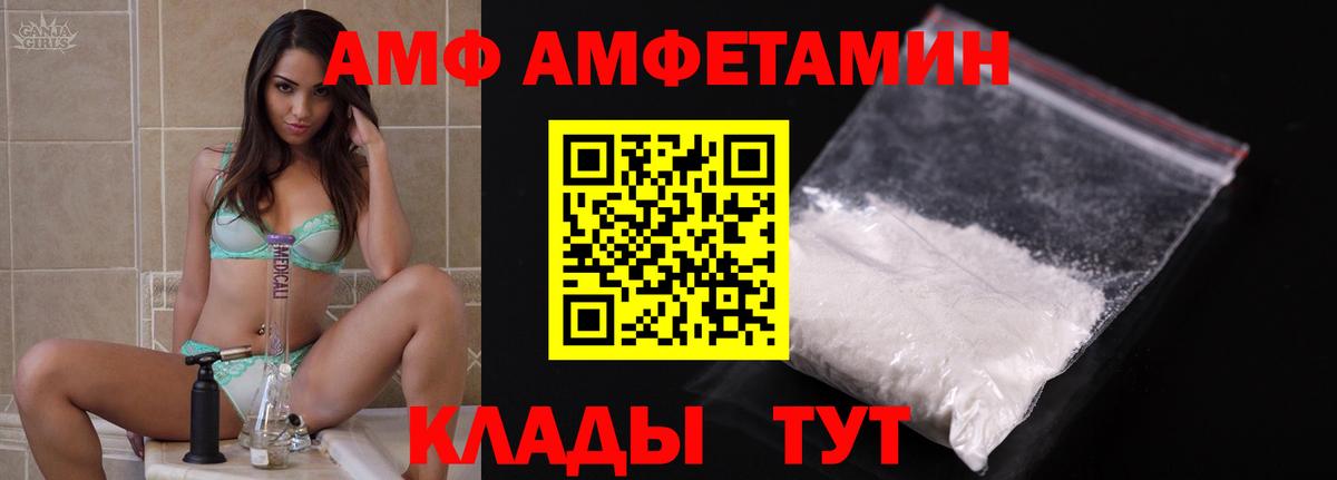 Подольск  АМФЕТАМИН Premium  АМФЕТАМИН  Вход с VPN 