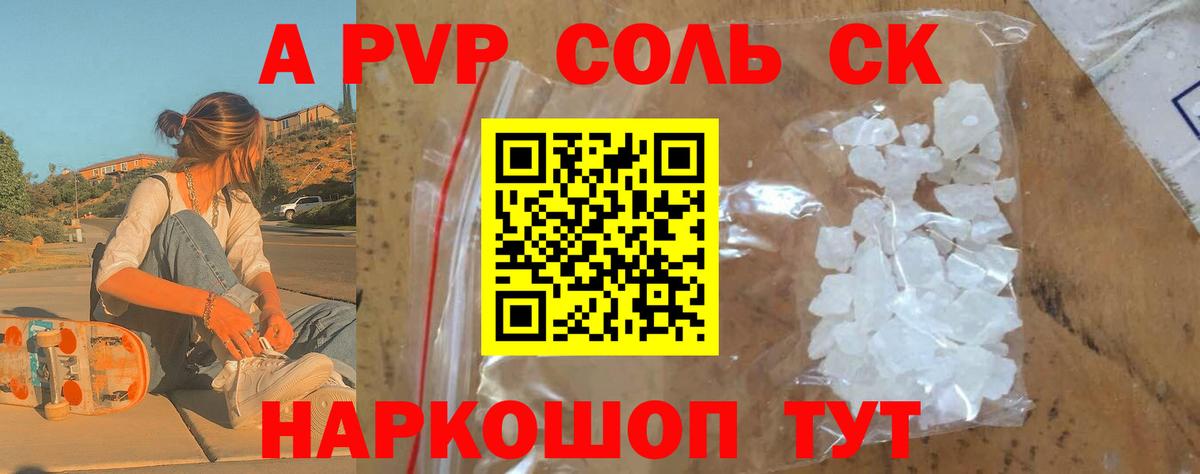 Alpha PVP VHQ  Вход с VPN  Подольск  где купить наркотик  APVP Соль  Alpha-PVP 