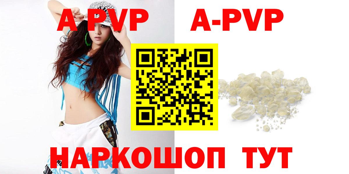 Альфа ПВП VHQ Подольск