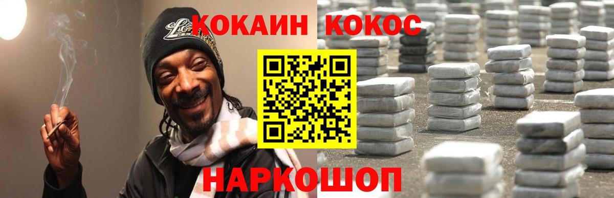 Cocaine Эквадор Подольск