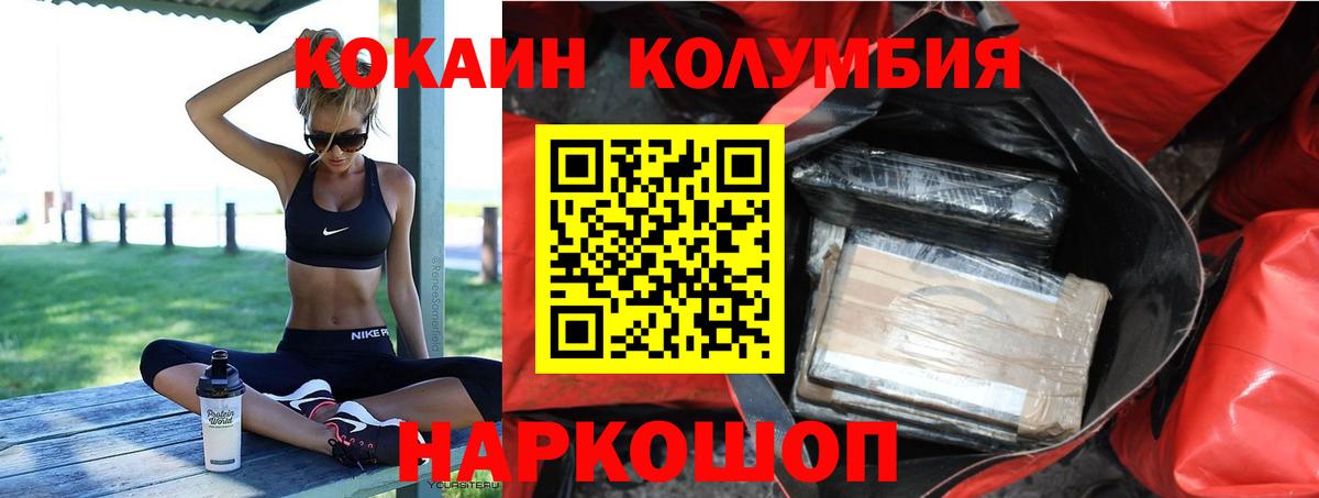 продажа наркотиков  Вход с VPN  COCAIN  Cocaine 99%  Подольск  COCAIN 99% 