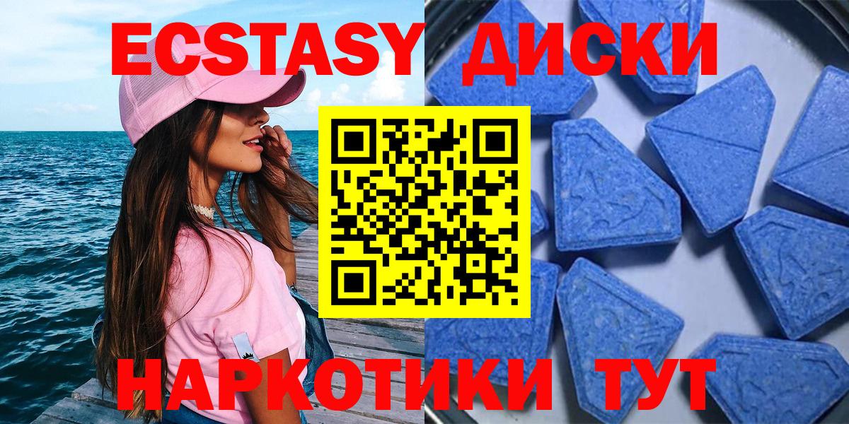 ЭКСТАЗИ 99%  Экстази 250 мг  Вход с VPN  Подольск 