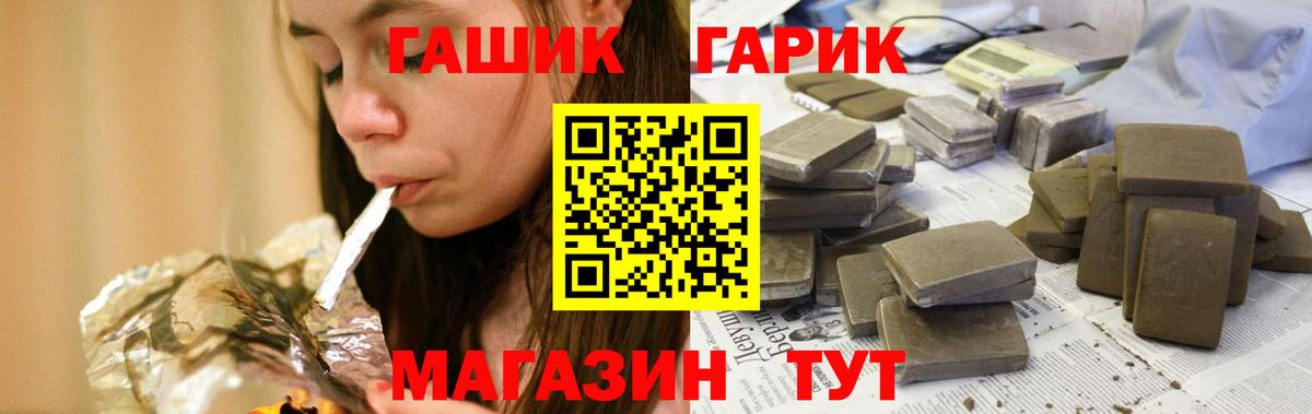 ГАШ убойный Подольск