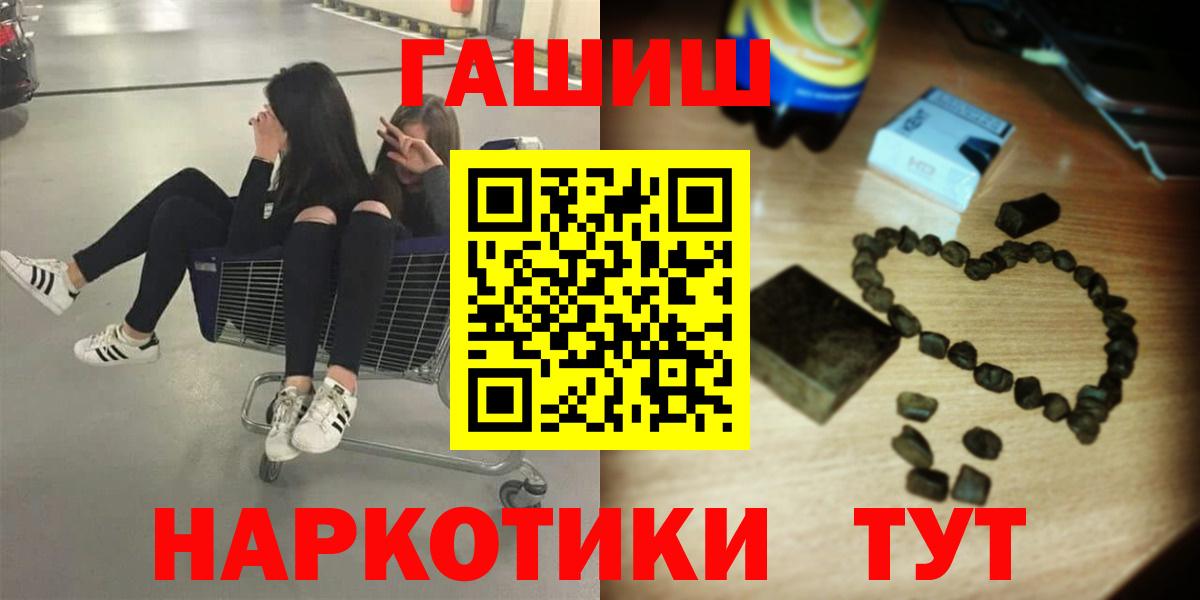 Подольск  ГАШИШ hashish  Вход с VPN 