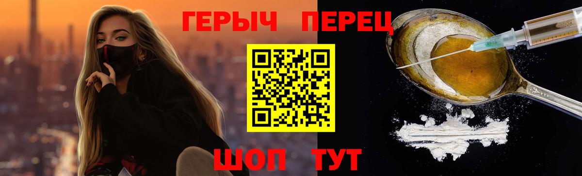 Подольск  Героин Афган  Вход с VPN 