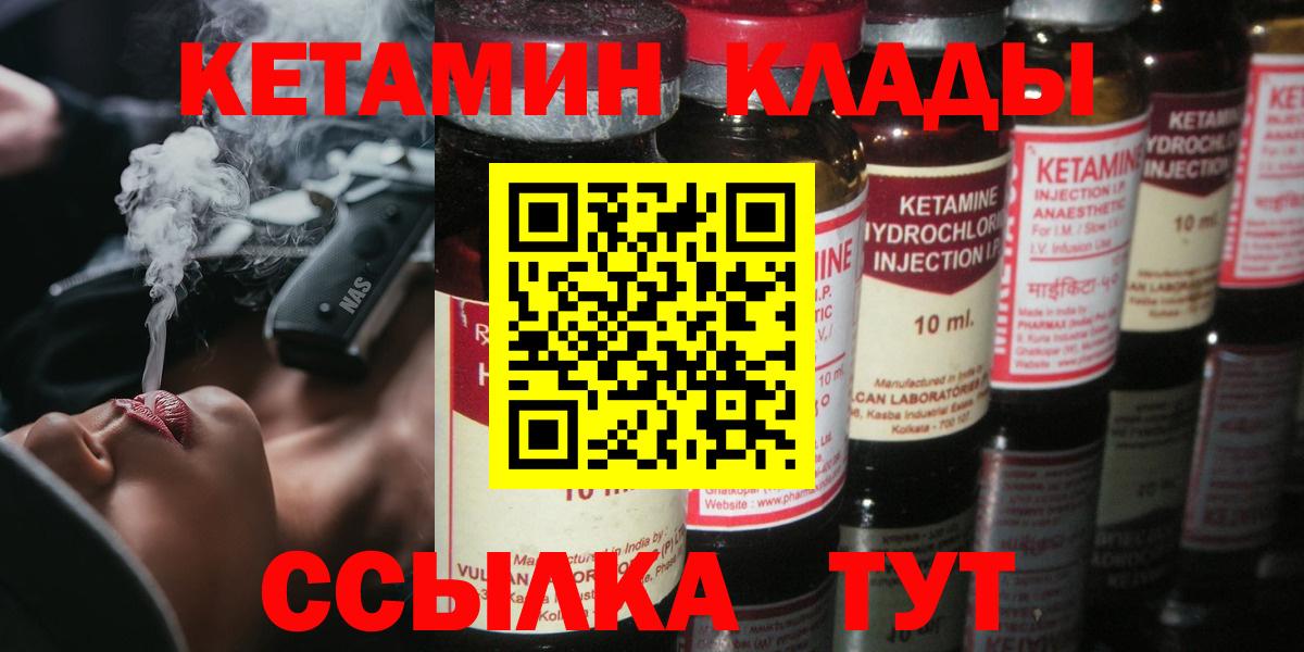 Кетамин ketamine  Вход с VPN  Кетамин ketamine  Подольск 