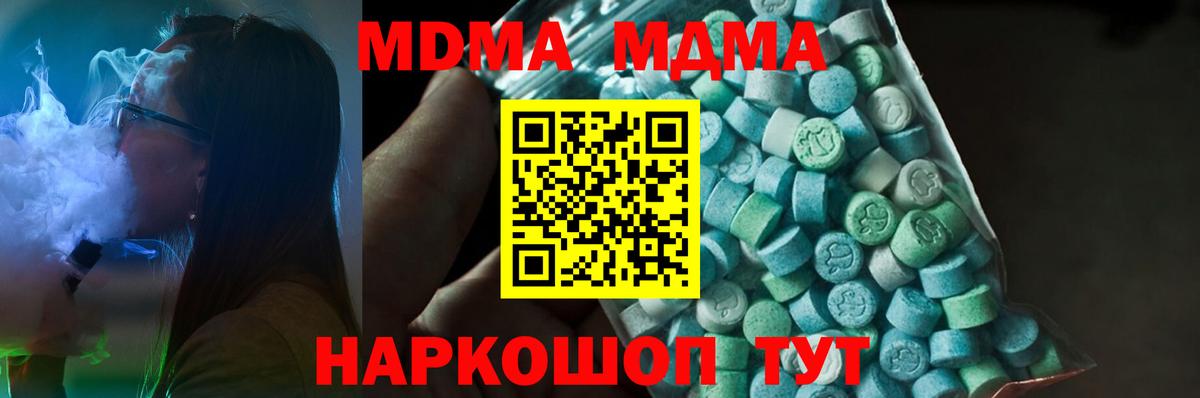 MDMA молли  МДМА  Вход с VPN  Подольск  МДМА crystal 
