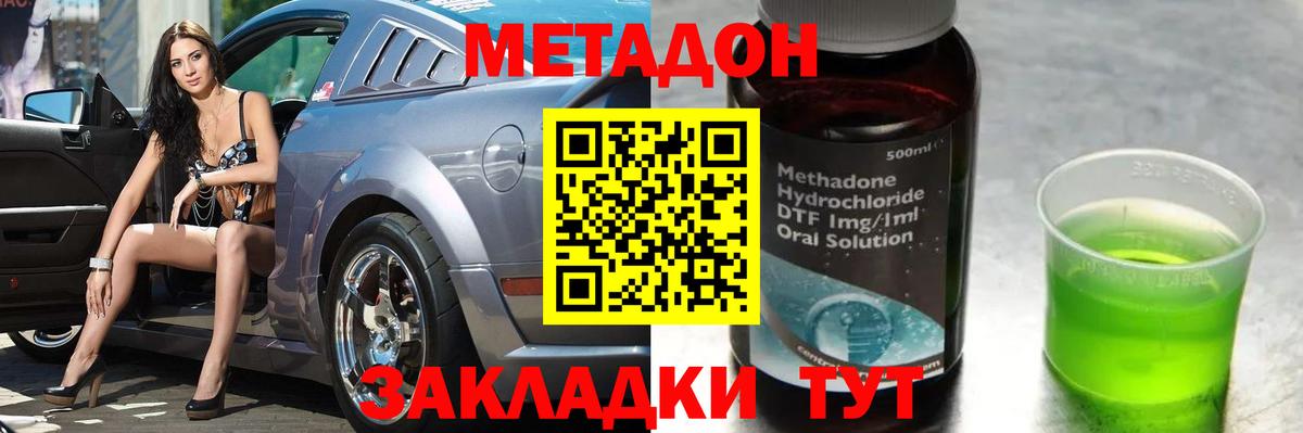 Каннабис  ГАШИШ  Cocaine  MDMA  МАРИХУАНА  Меф МЯУ МЯУ  МЕФ   Подольск  Вход с VPN 