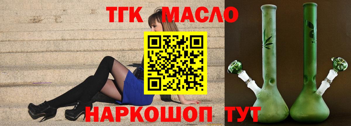 закладка  Вход с VPN  Подольск  Дистиллят ТГК Wax 