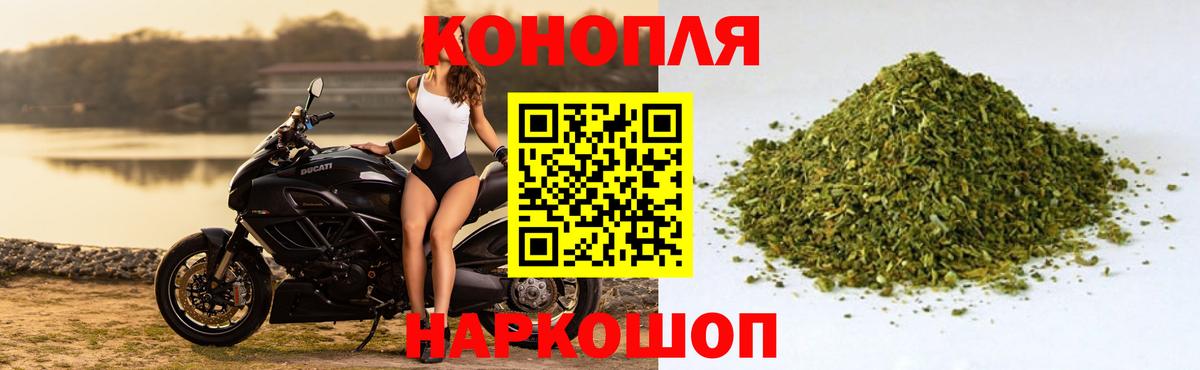 Марихуана THC 21% Подольск
